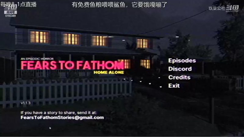 被低估的冷门恐怖游戏Fears to Fathom 第一章