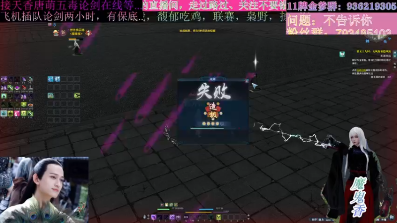 【2022-02-02 14点场】北海beihjy：天香唐门五毒论剑
