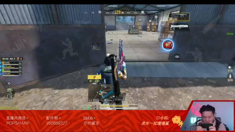 【2022-02-04 02点场】皮皮鲨FPS：虎 年 嗷 嗷 鲨