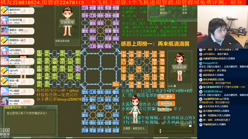 【四国军棋】神机小诸葛的精彩时刻 20220204 09点场