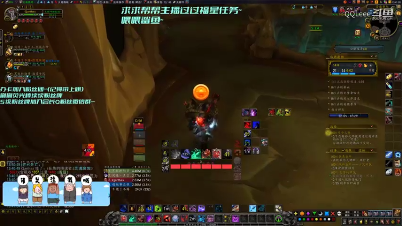 【魔兽世界】QQLeee的精彩时刻 20220203 13点场