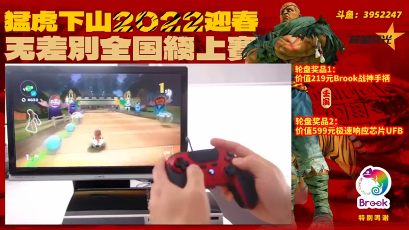 【2022-02-03 18点场】边哥BeenGor：20点直播国内街霸5盛会猛虎下山2022