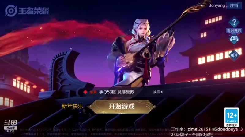 【2022-02-04 18点场】爱鱼丶南瓜：国1铠 巅峰冲第一