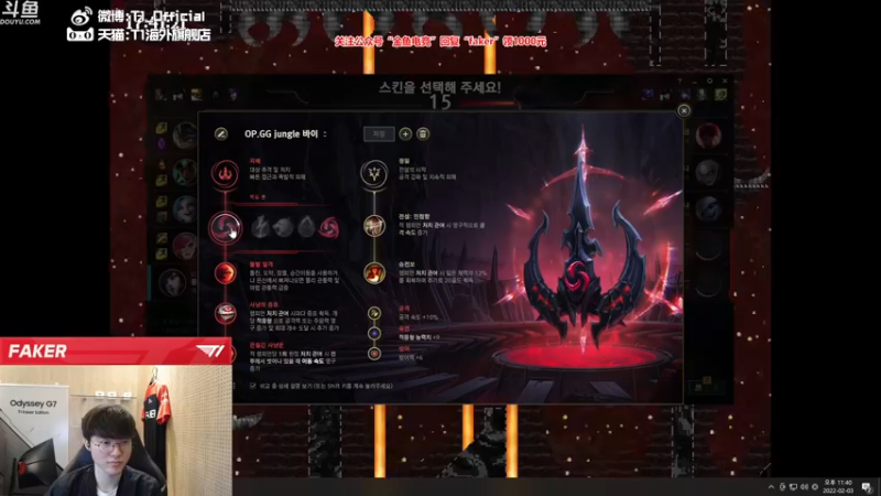 【2022-02-03 22点场】T1直播faker：T1 Faker