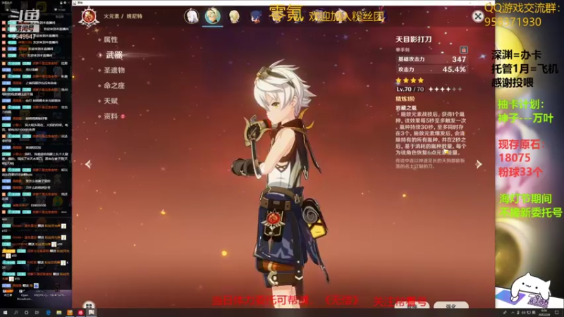 【2022-02-04 00点场】神雕大侠s：零氪主播哦《新年快乐，虎年大吉！》