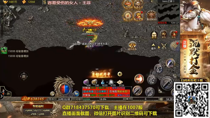 我在斗鱼看断水流直播怀旧游戏