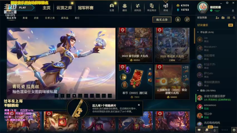 【2022-02-04 20点场】解说kris：Kris：2022的水友你们好