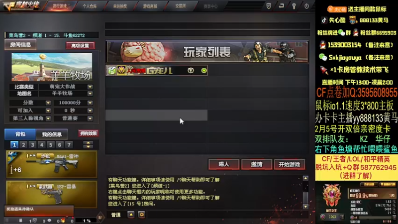 【2022-02-04 03点场】失心酷：新年快乐/排位上分/可爱房管