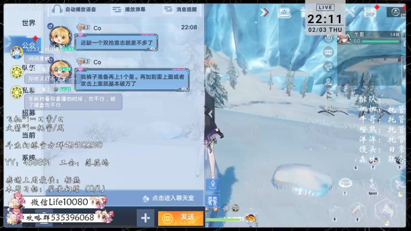 【2022-02-03 22点场】御羽OvO：【叶羽】虎跃星辰行大运