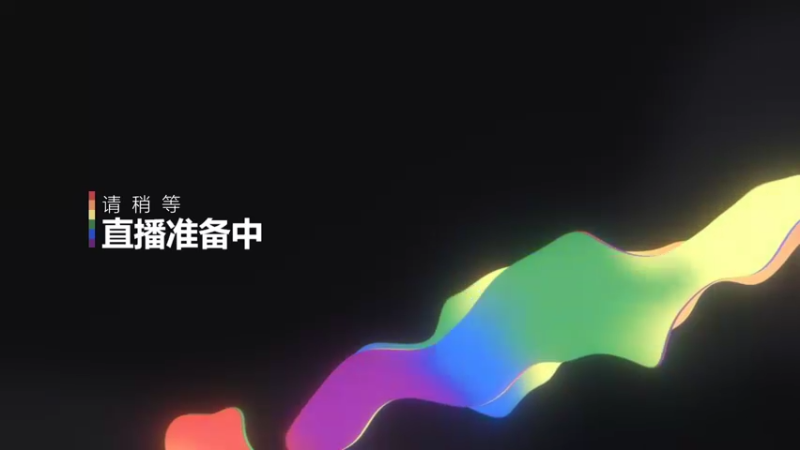 【2022-02-01 18点场】丨绅士瑄丨：除夕夜狂欢~今日依旧是整活