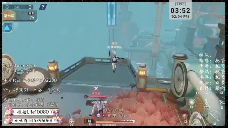 【2022-02-04 03点场】御羽OvO：【叶羽】虎跃星辰行大运