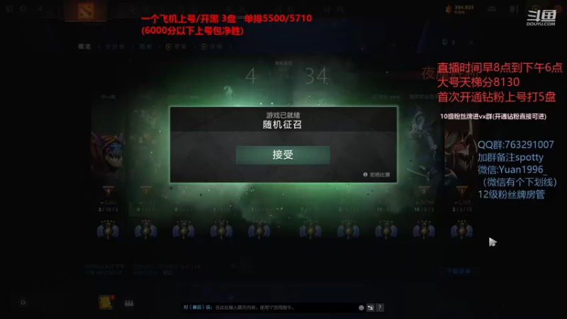 【2022-02-03 16点场】spottyspot：enjoy dota111111