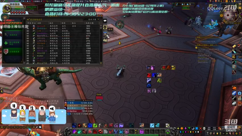 【魔兽世界】QQLeee的精彩时刻 20220204 15点场