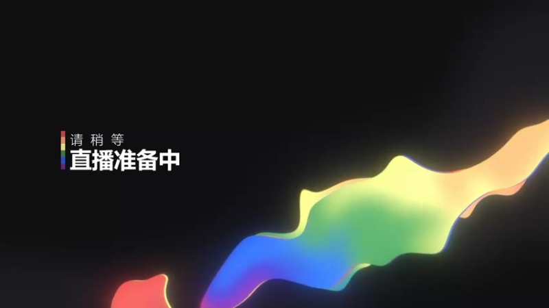 【2022-02-02 16点场】丨绅士瑄丨：除夕夜狂欢~今日依旧是整活