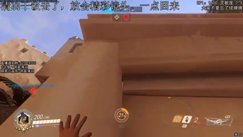 【2022-02-03 23点场】丶帝宸清羽：【清羽】看半藏点进来！