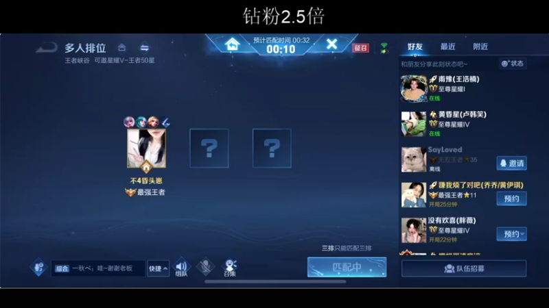 【2022-02-03 22点场】BLUE呀丶：8点扫码上号帮你们找男人