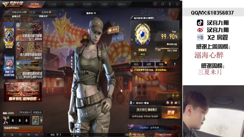 【2022-02-03 16点场】汉宫九阳：帮打排位/秒上号/送上车卷X1小时。