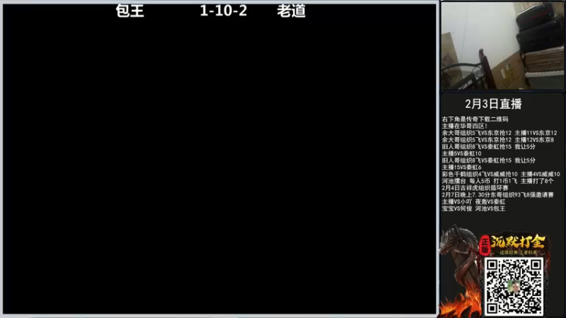 【2022-02-03 21点场】重庆辉輝：一号来直播！