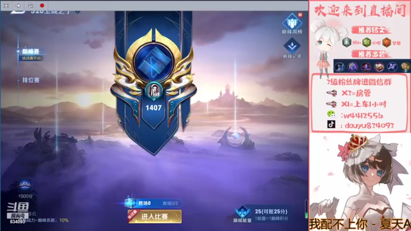 【2022-02-04 19点场】小飞Avery：甄姬挑战赛！！1