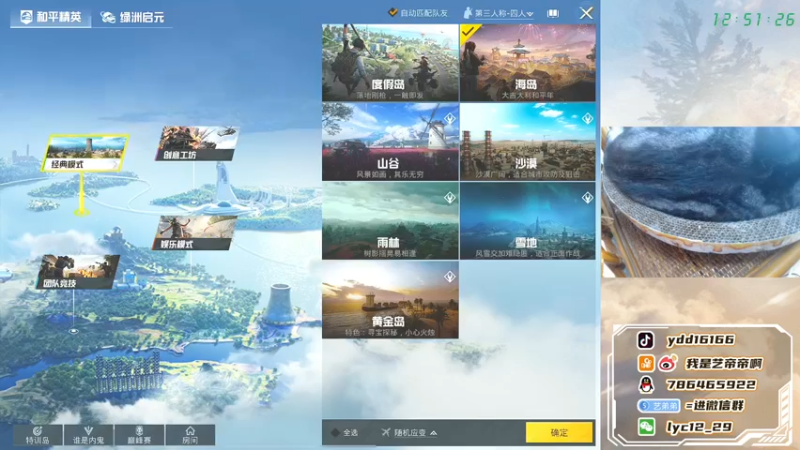 【2022-02-04 12点场】艺帝帝：炽羽金尊冲单排榜一