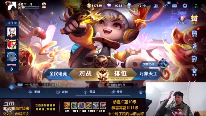 【2022-02-03 20点场】卞一凡Wko：国服第一东方曜带粉中