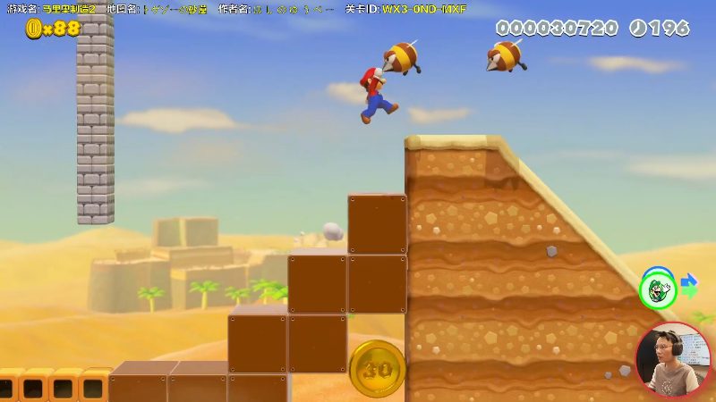 【马里奥制造】超级小桀的精彩时刻 20220204 16点场