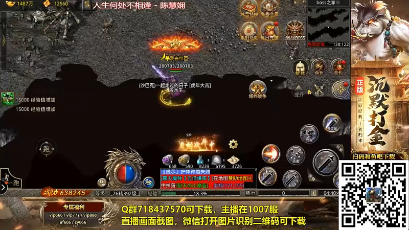 我在斗鱼看断水流直播怀旧游戏
