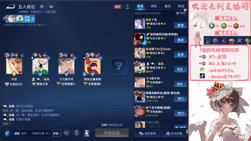 【2022-02-04 13点场】小飞Avery：2022 虎年大吉 新年好