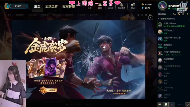 【2022-02-03 17点场】最初的可可：新年快乐QAQ