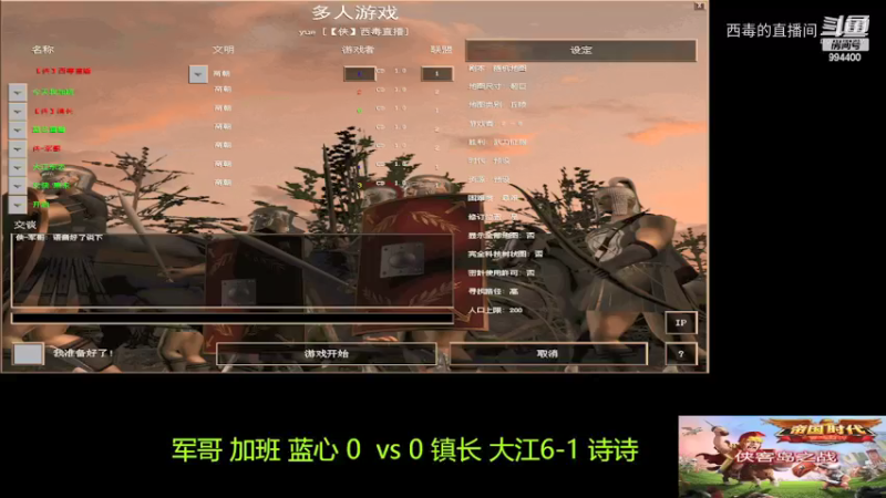 镇长组3：2军哥组