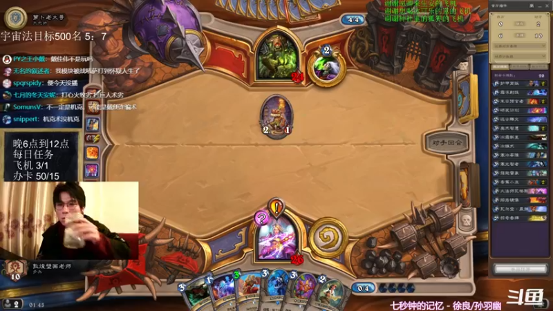 【2022-02-04 01点场】神棍老师麦迪文：神棍老师：偶尔迟到的直播间