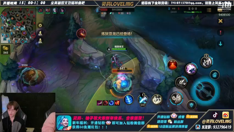 【2022-02-03 23点场】灵药LoveLing：钻粉开黑福利日！新年快乐！