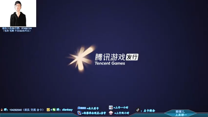 【2022-02-04 00点场】点卡剩余：点卡剩余：新年好啊！
