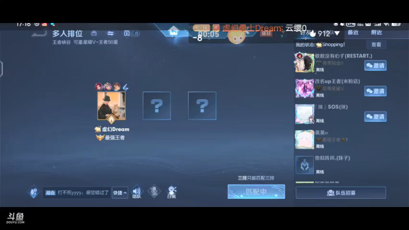 单排冲击荣耀