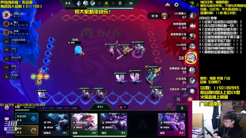 【2022-02-04 16点场】不太纯洁的Ccj：只会空城和福星连败转万物！！！