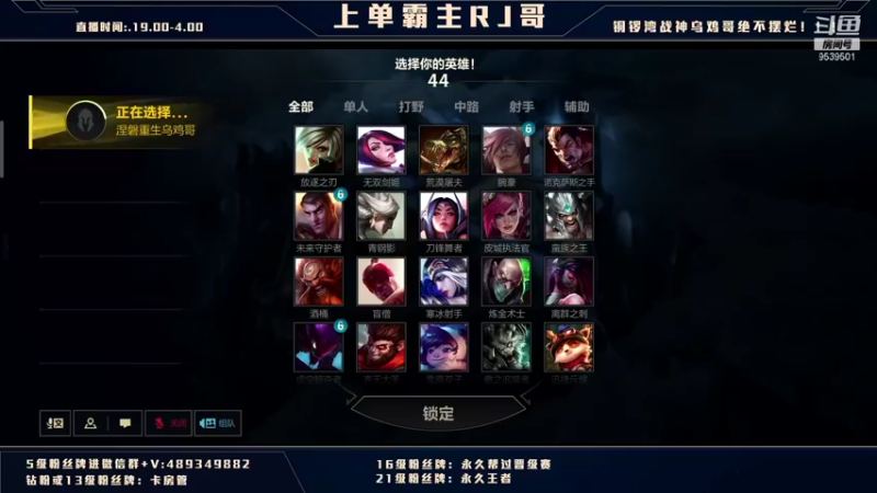 【2022-02-04 00点场】心星丶RJ：王者局上单整活上分大法