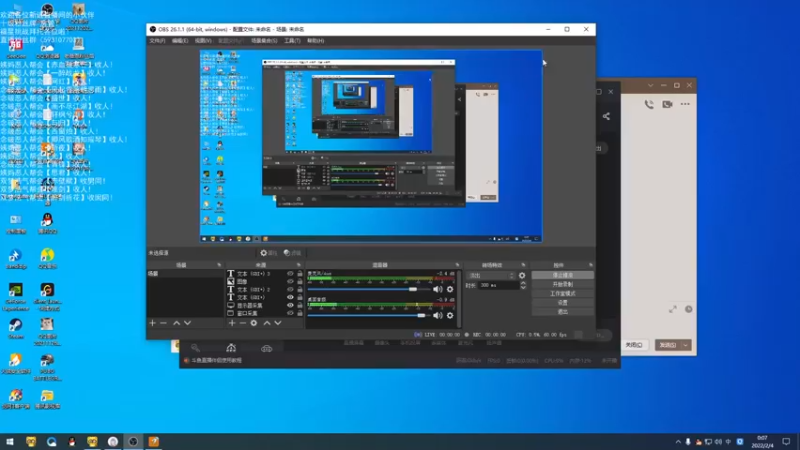 【2022-02-04 00点场】老薇恩恩：薇恩：春节快乐！