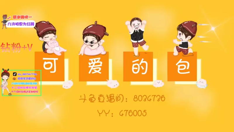 【2022-02-04 14点场】团团家可爱的B：我的红包哪去了