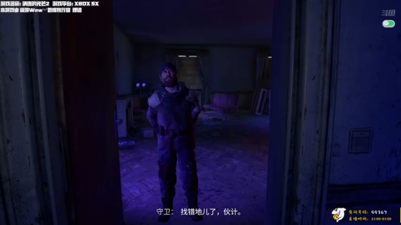 【2022-02-04 00点场】老猫CatGames：【Cat】《消逝的光芒2》开荒体验