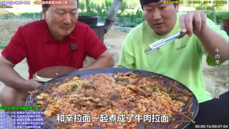 【2022-02-03 23点场】兴森一家：【点播玩法】拉面烤肉任你选