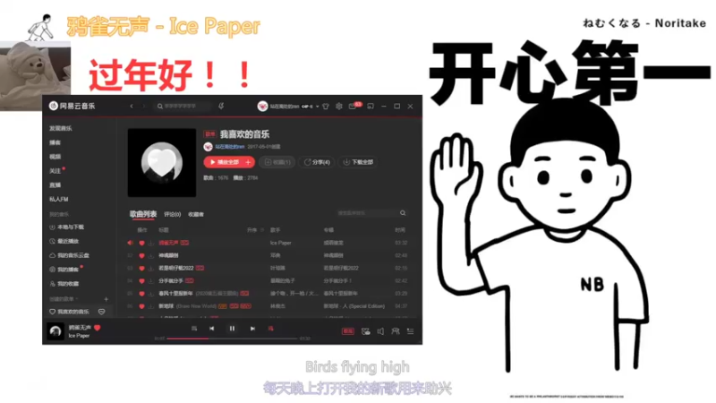 【2022-02-03 14点场】吵吵不怂Princess：大年初三努努力！