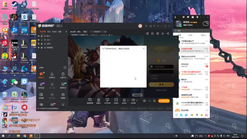 【2022-02-04 10点场】冰块哥ekko：峡谷第一梯队