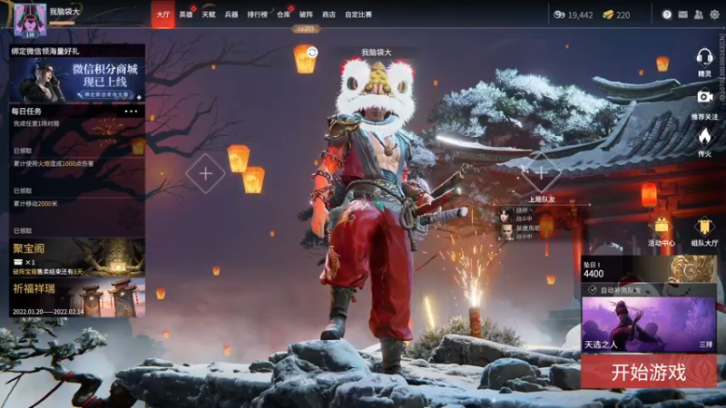 【2022-02-01 19点场】别问问就黑皮：【内蒙古】过年好啊~