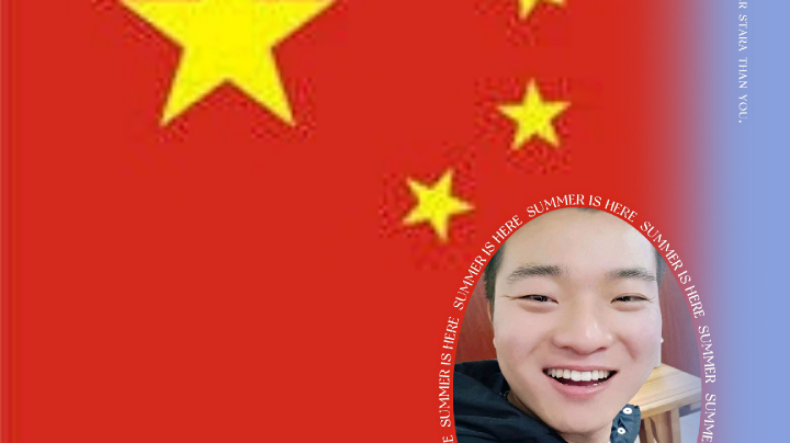 混子
