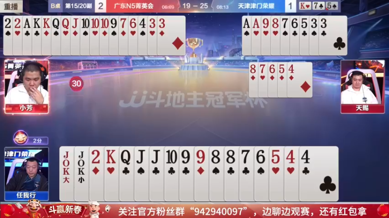 【2022-02-04 03点场】JJ斗地主官方：经典战役回顾 488743