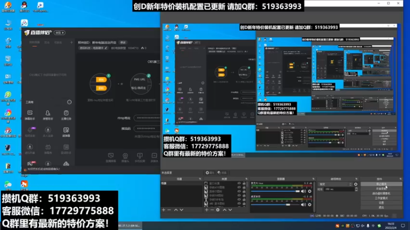 【2022-02-04 16点场】创D电脑联盟：郑州创D：新年电脑活动开启