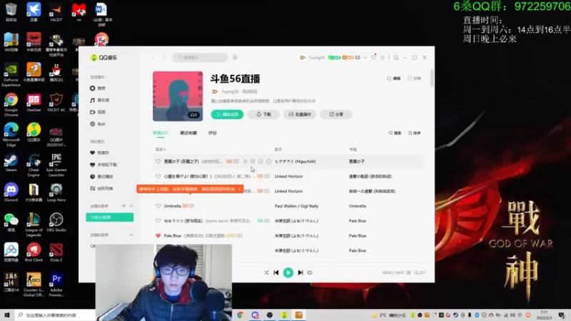 【2022-02-03 14点场】Fuying56：高质量三国志：汉中人民祝大家新年快乐