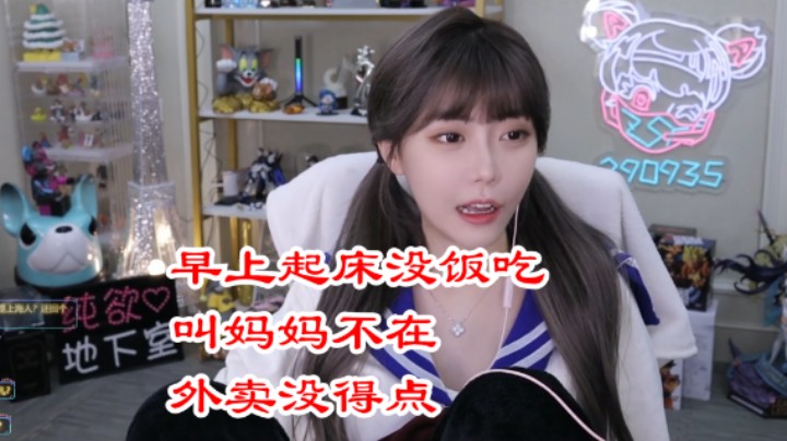 树奈奈辣油滴键盘里，周淑怡emo没年味！