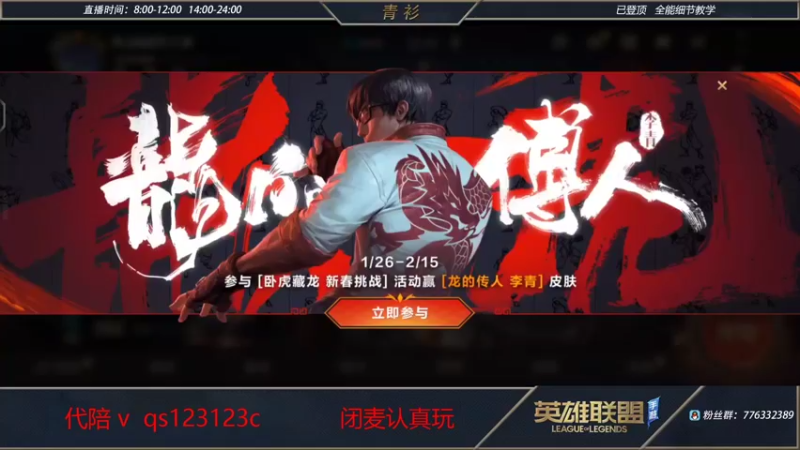 【2022-02-03 19点场】青衫全能王：新年快乐   10413339