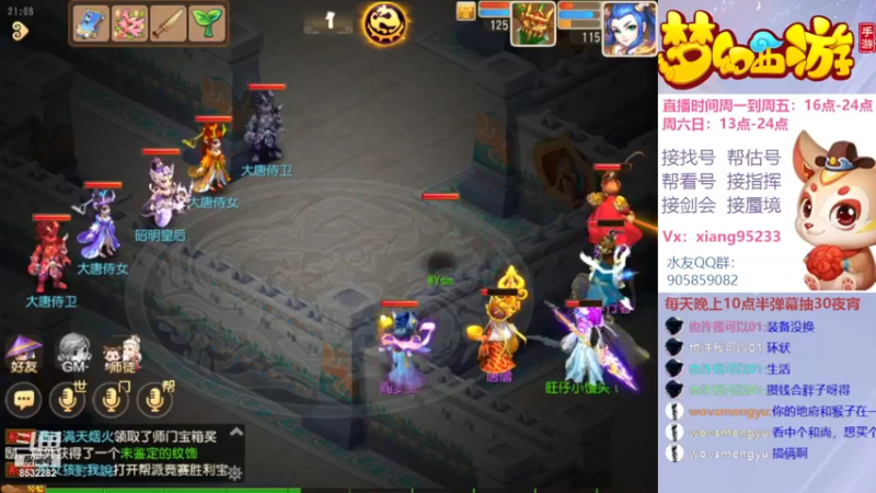 【2022-02-03 21点场】项95：专业帮找号~估号~蜃境~剑会~指挥
